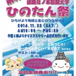 2014学祭ポスター_完
