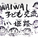 waiwai